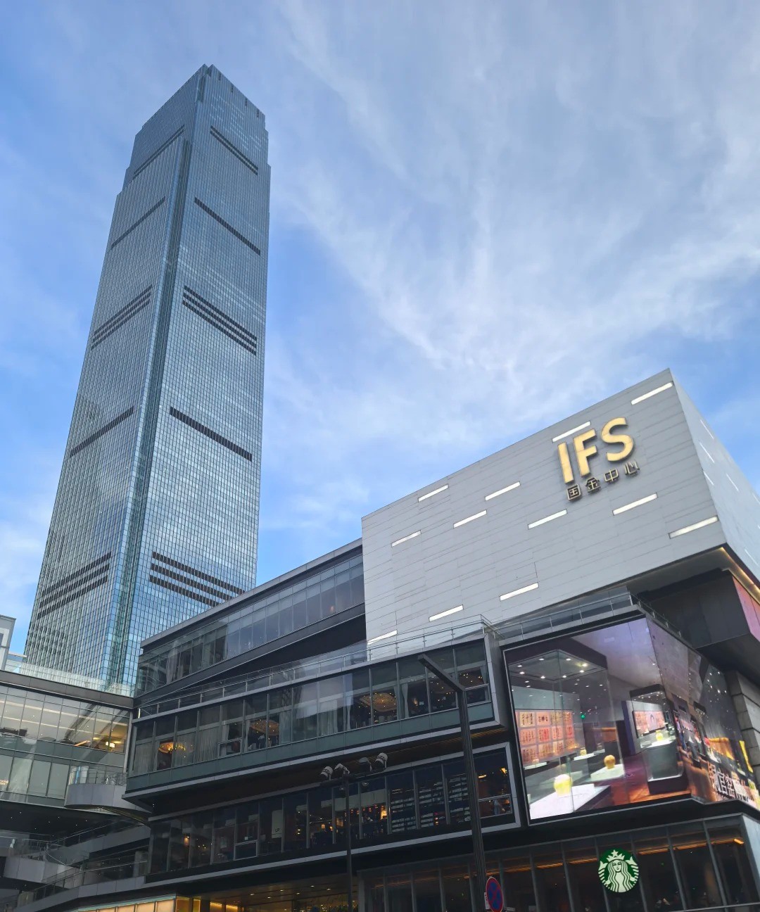 长沙IFS国金中心