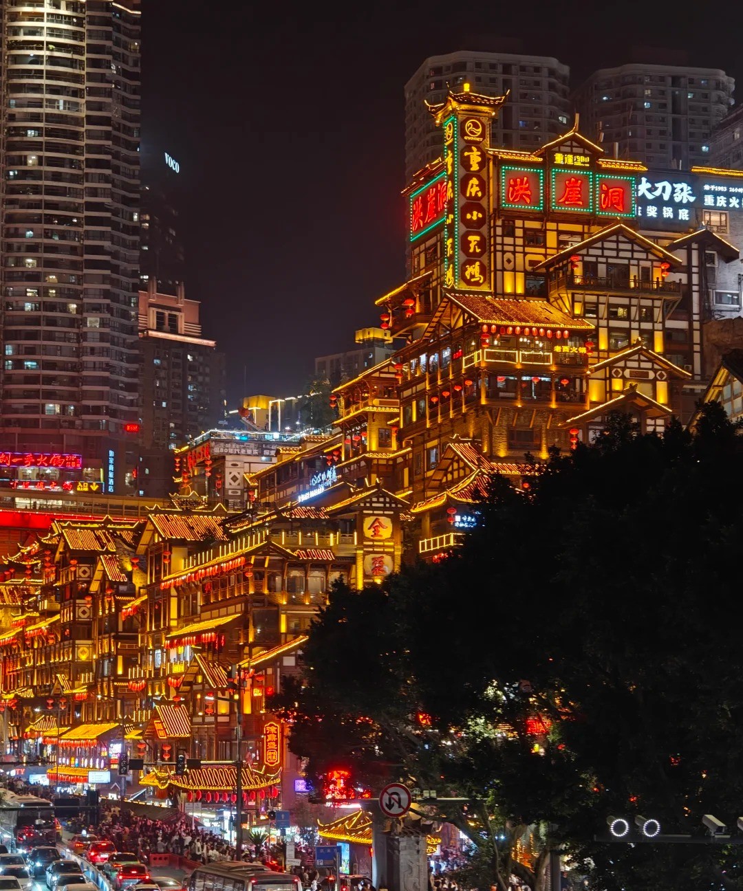 重庆洪崖洞