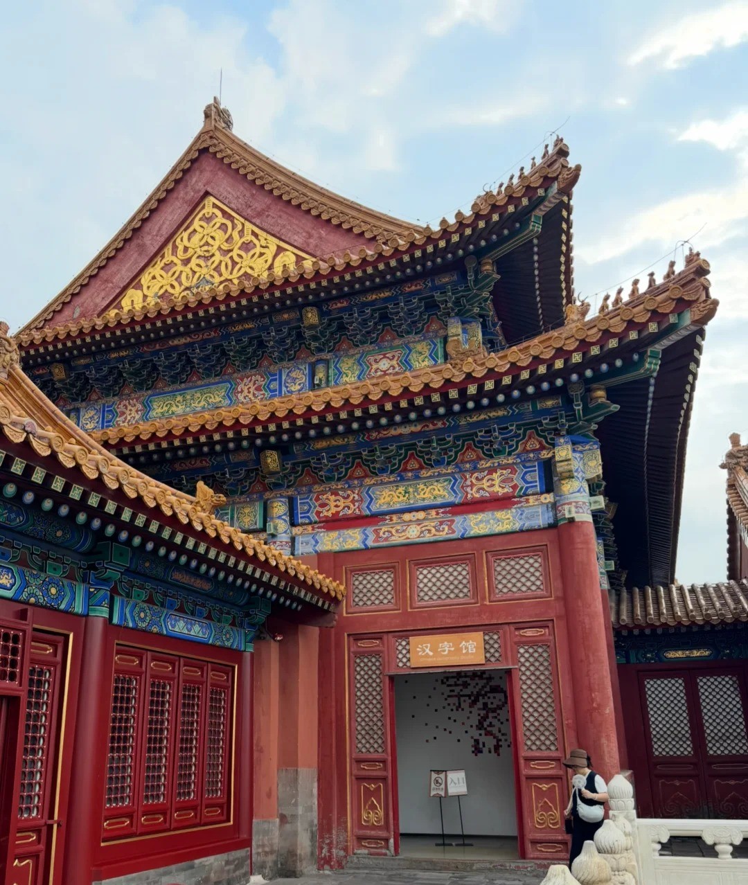 The Forbidden City (Palace Museum)