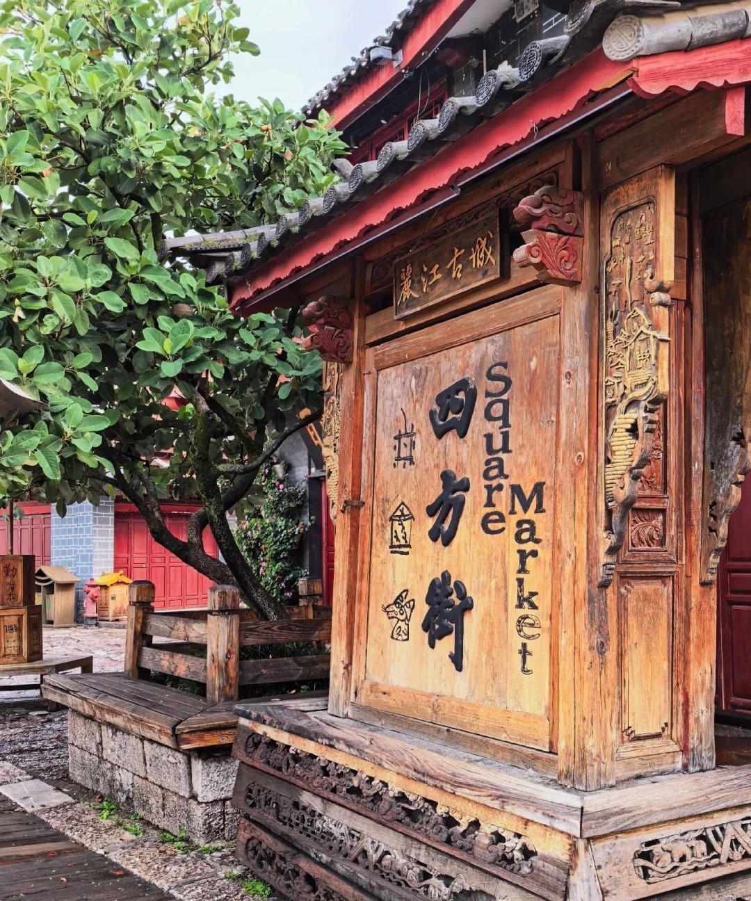 丽江古城 风光 6
