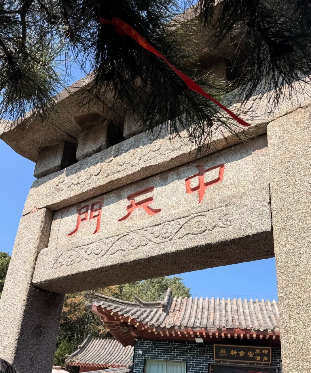 泰山登顶 风光 4