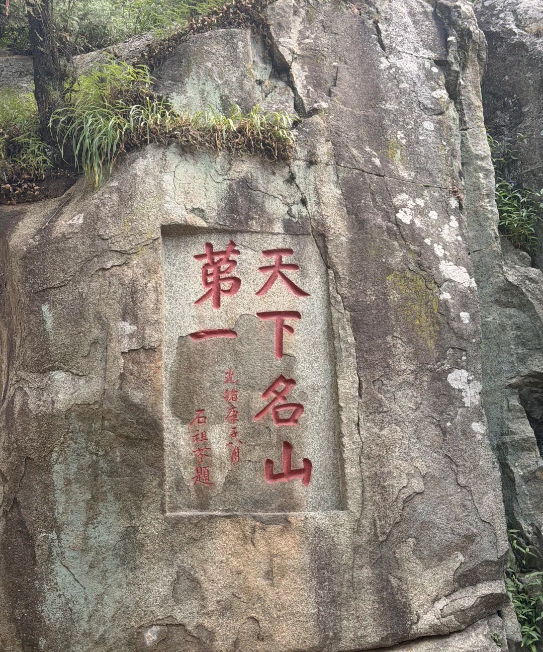 泰山登顶 风光 5