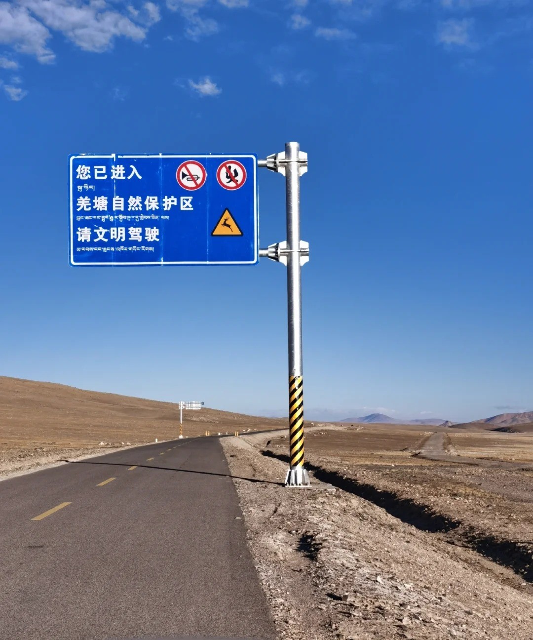 羌塘无人区