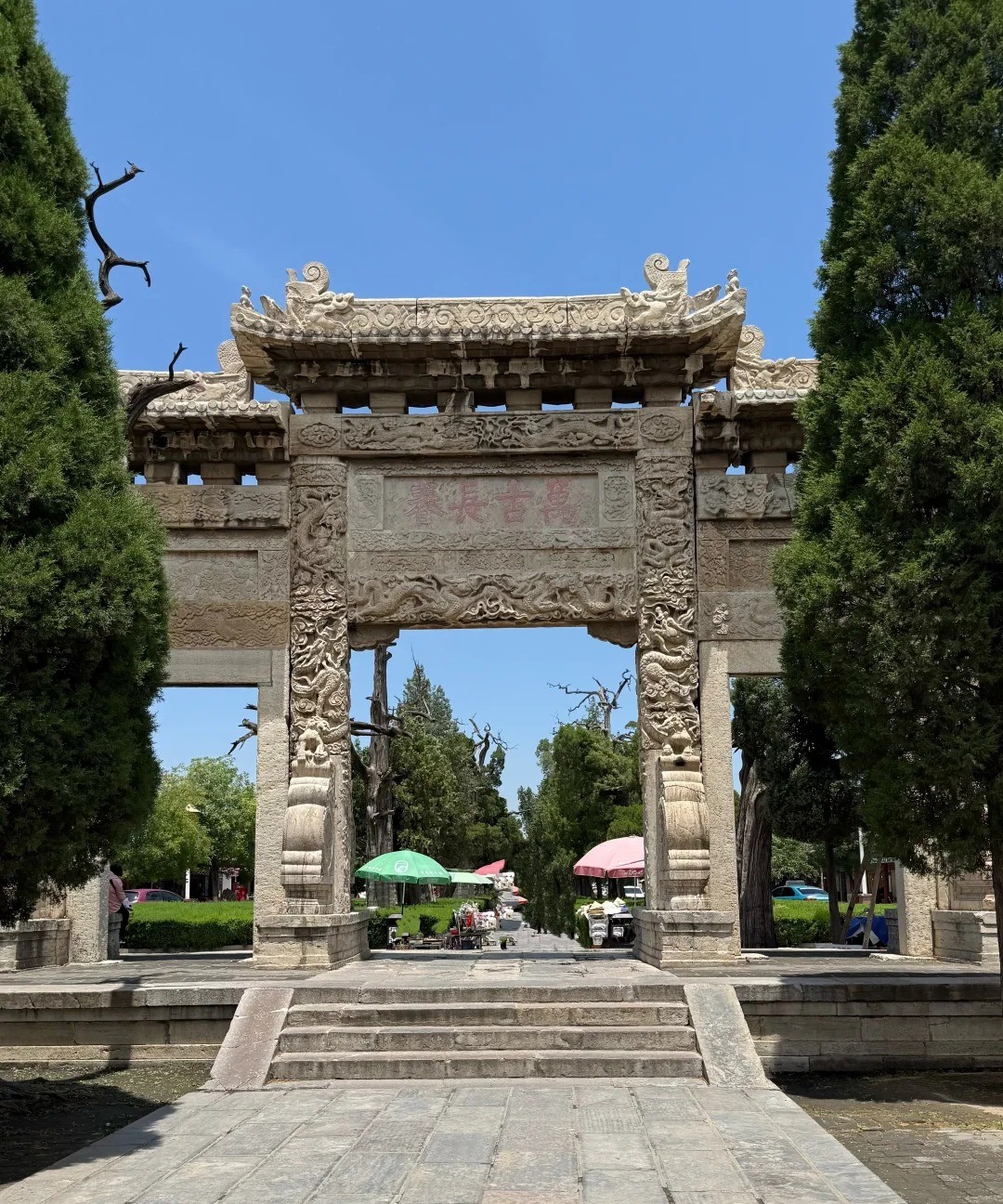 曲阜明故城（三孔）