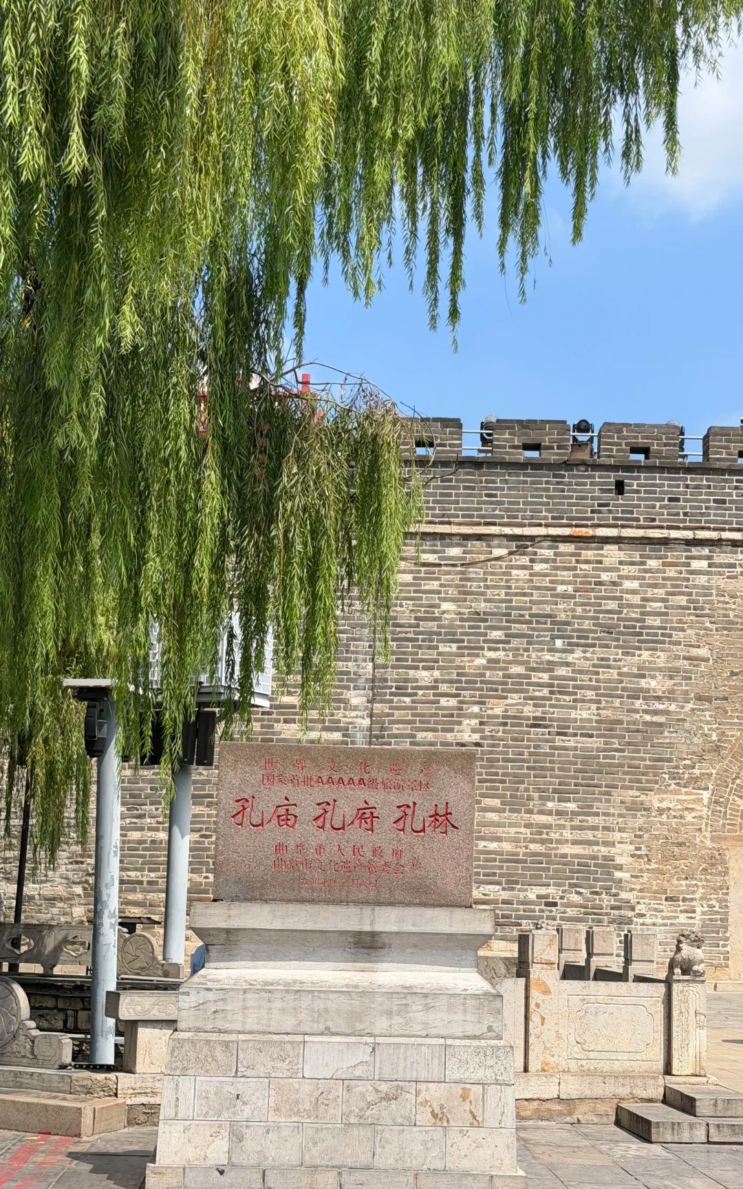 曲阜孔庙