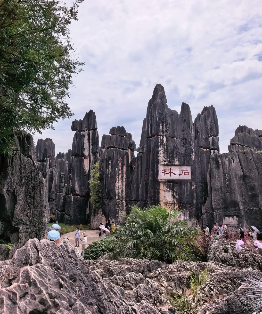 石林风景区