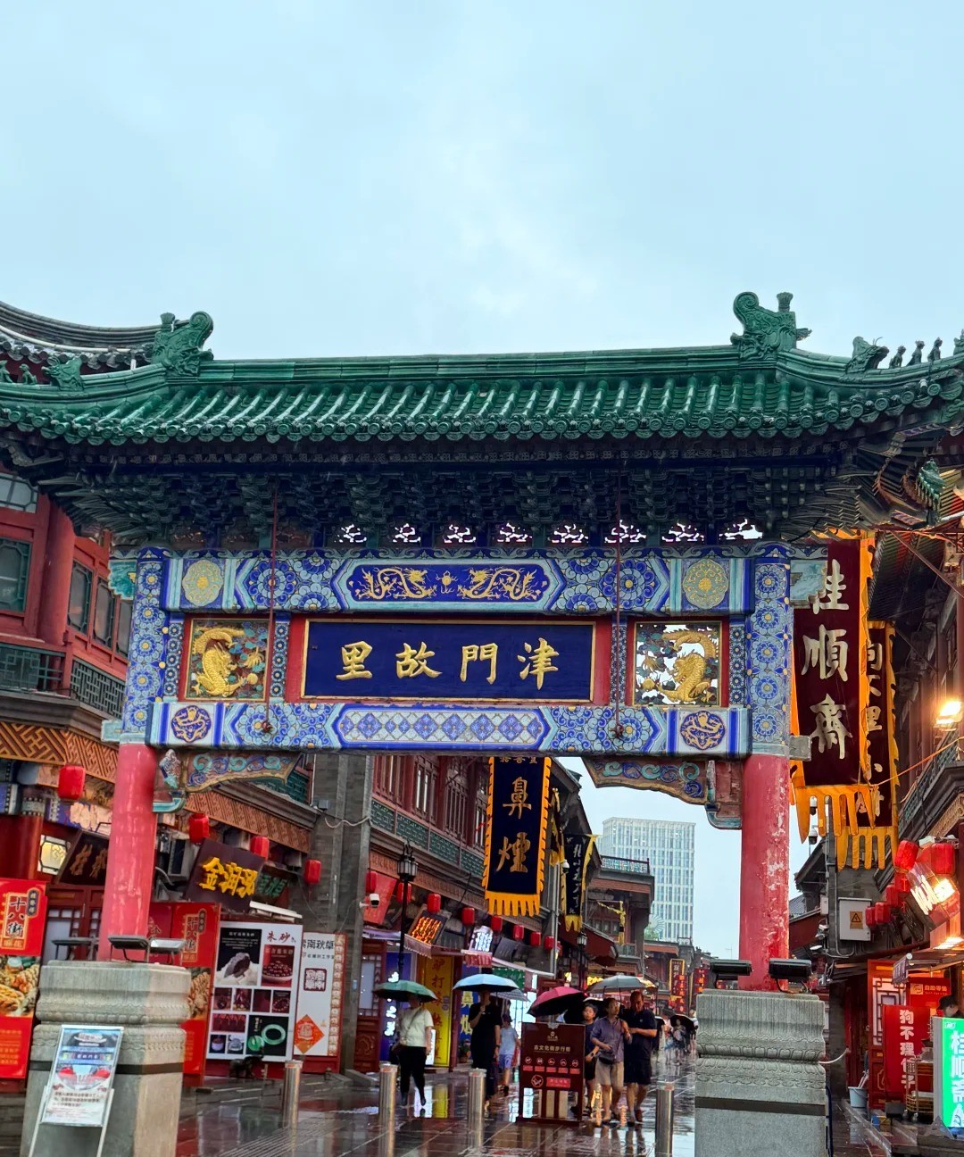 天津古文化街