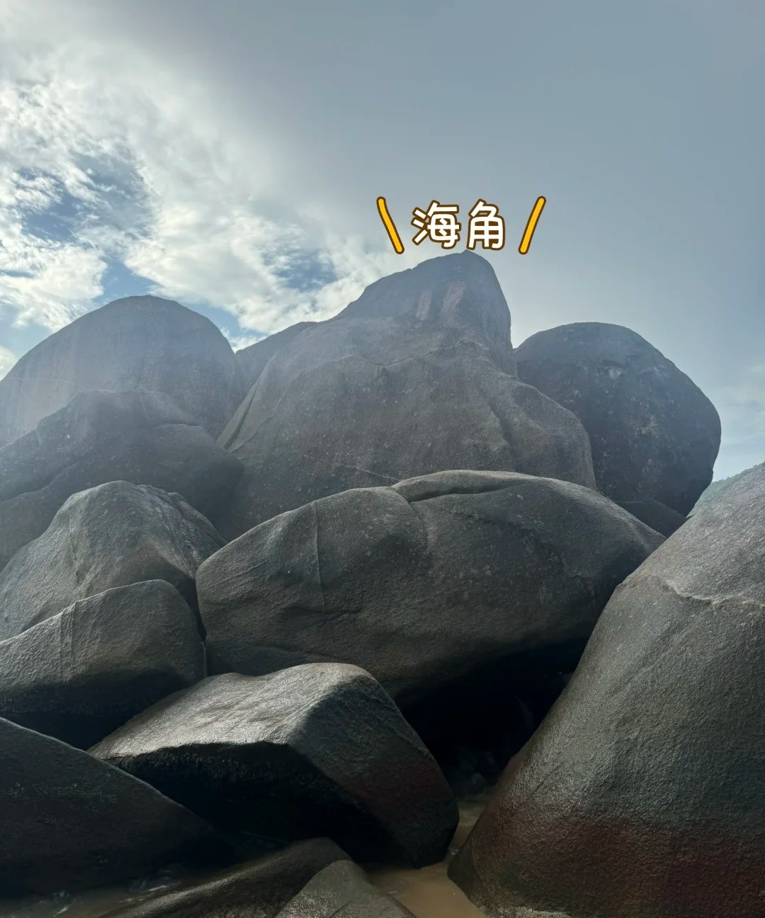 天涯海角