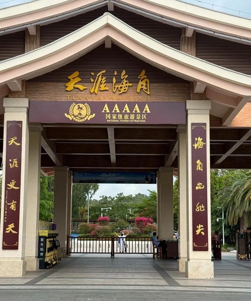 Tianya Haijiao 风光 4