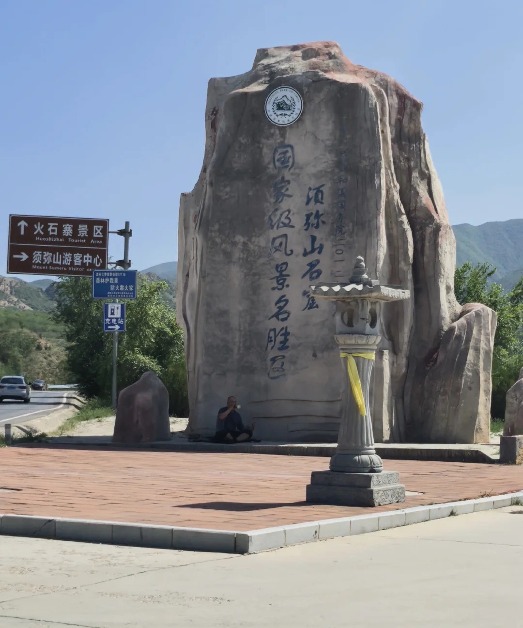 须弥山石窟