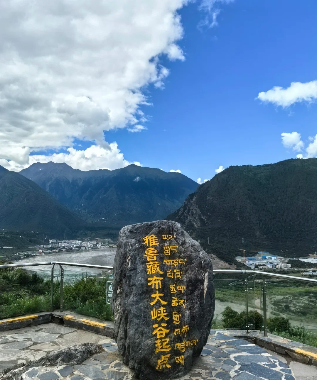雅鲁藏布大峡谷