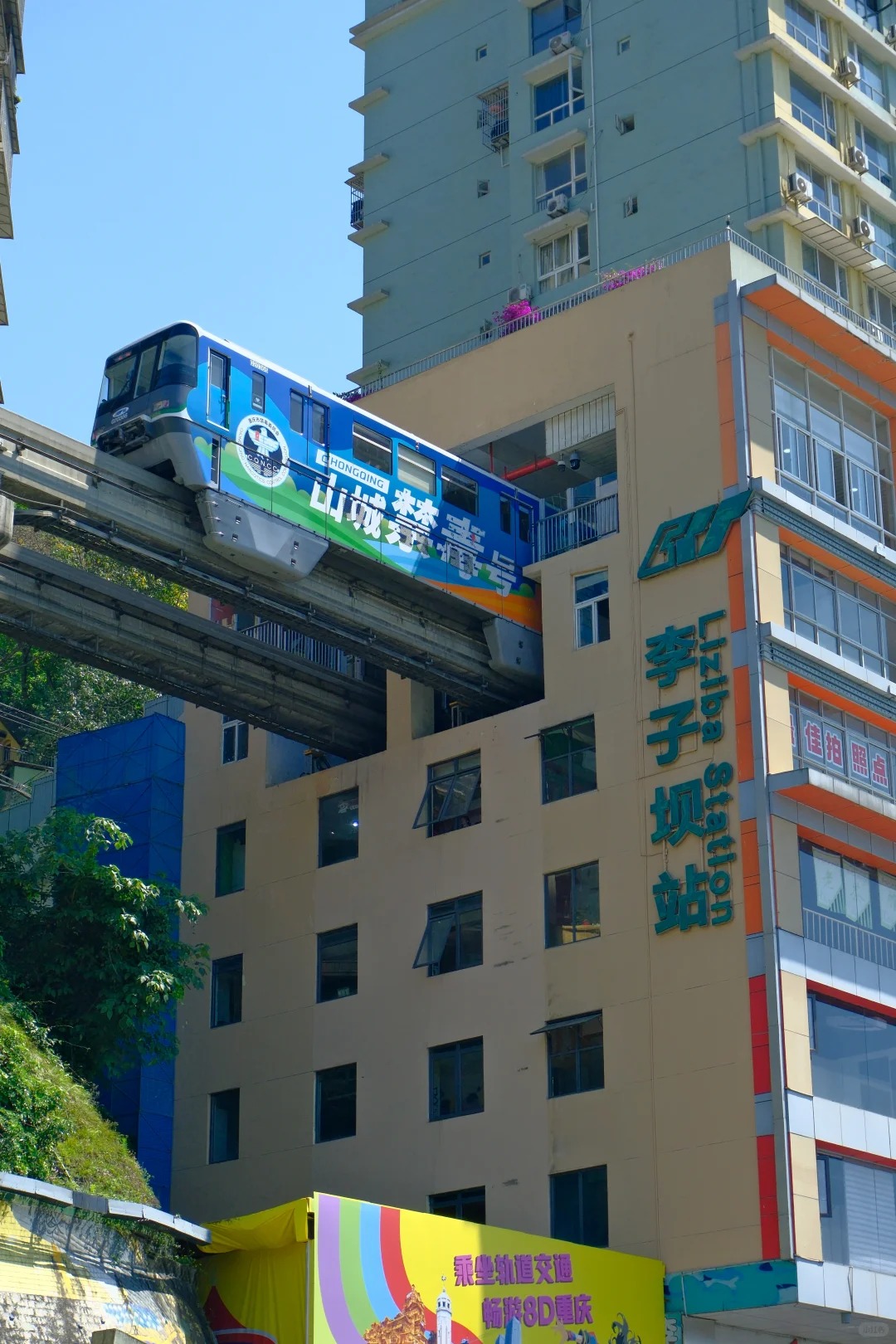 重庆风光 2