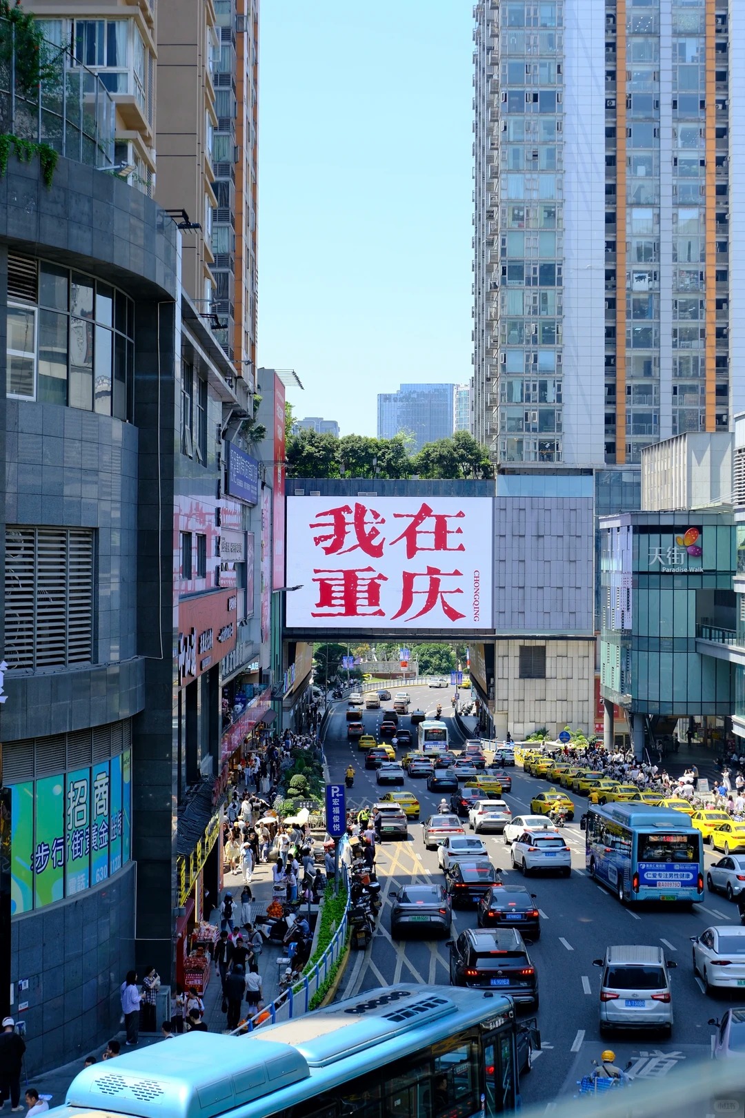 重庆 风光 8