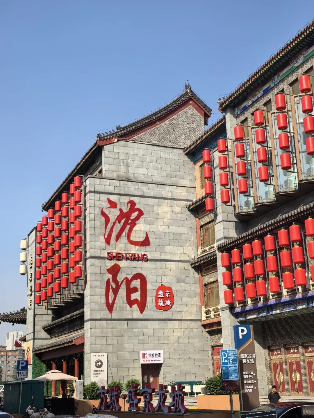 Liaoning风光 3