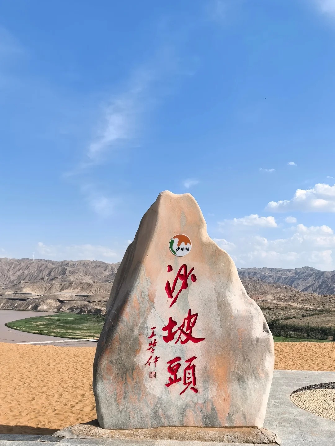 Ningxia风光 1