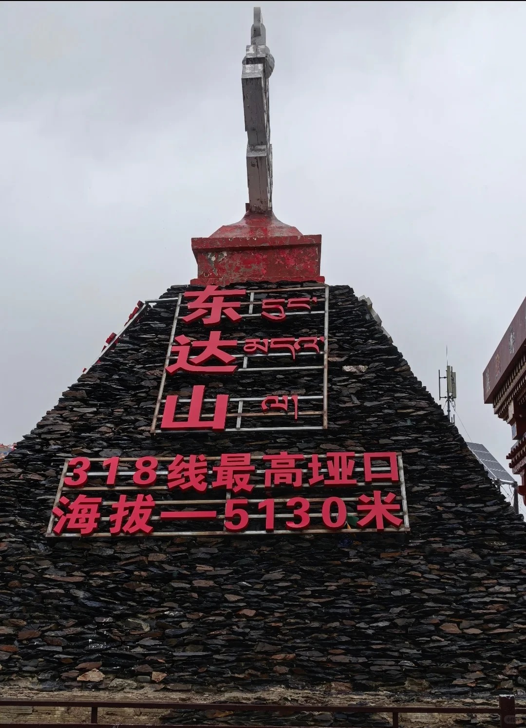 Tibet 风光 7